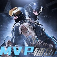 CS2-MVP辅助 （支持5E 官匹平台）