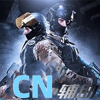CS2-CN辅助（支持5E平台）